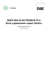 DSE60xx Control Panel