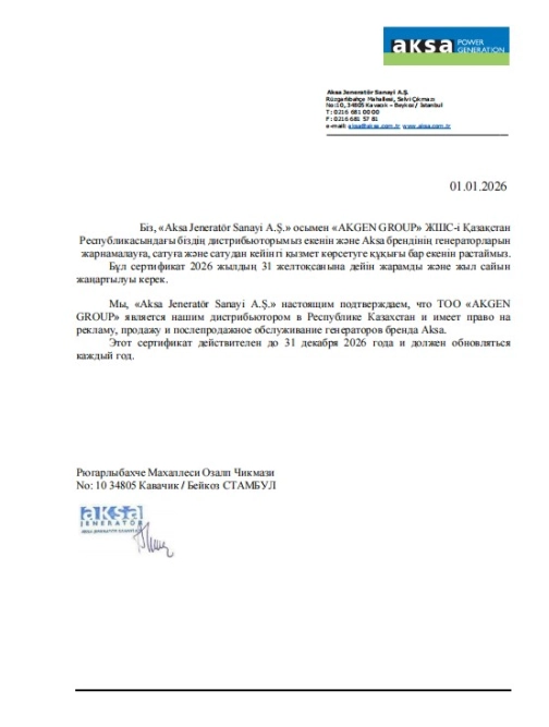 Сертификат 1